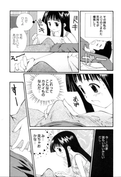 Page 102 of Nama Hame Seifuku-kei