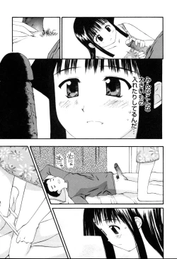 Page 104 of Nama Hame Seifuku-kei