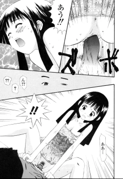 Page 106 of Nama Hame Seifuku-kei
