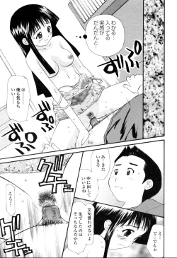 Page 110 of Nama Hame Seifuku-kei