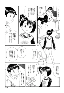 Page 116 of Nama Hame Seifuku-kei