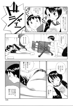 Page 120 of Nama Hame Seifuku-kei