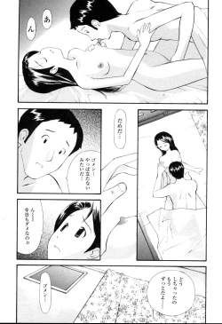 Page 130 of Nama Hame Seifuku-kei