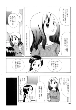 Page 133 of Nama Hame Seifuku-kei