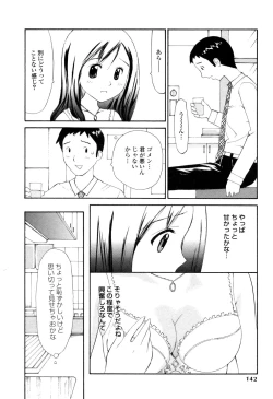 Page 137 of Nama Hame Seifuku-kei