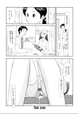 Page 145 of Nama Hame Seifuku-kei