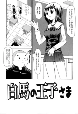 Page 146 of Nama Hame Seifuku-kei