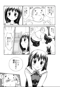 Page 152 of Nama Hame Seifuku-kei