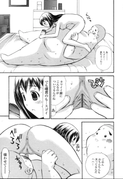 Page 156 of Nama Hame Seifuku-kei