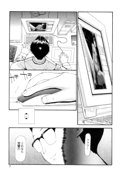 Page 2 of Nama Hame Seifuku-kei