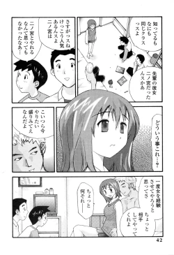 Page 37 of Nama Hame Seifuku-kei