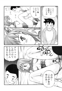 Page 45 of Nama Hame Seifuku-kei
