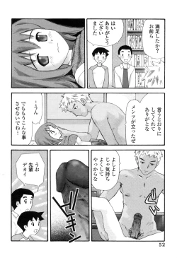 Page 47 of Nama Hame Seifuku-kei