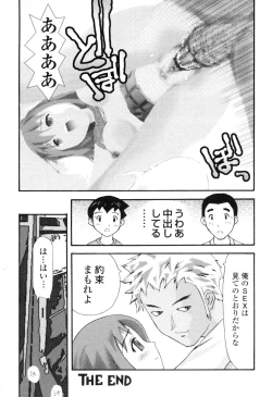 Page 49 of Nama Hame Seifuku-kei