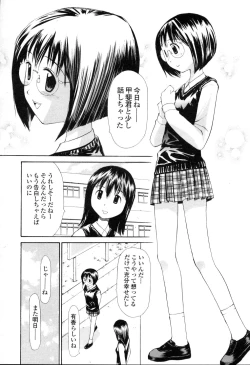 Page 4 of Nama Hame Seifuku-kei