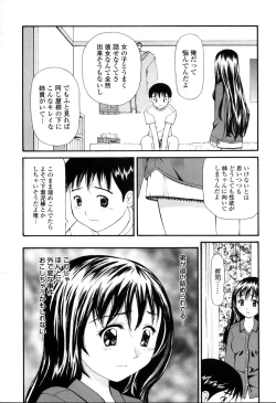Page 55 of Nama Hame Seifuku-kei