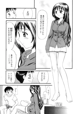 Page 56 of Nama Hame Seifuku-kei