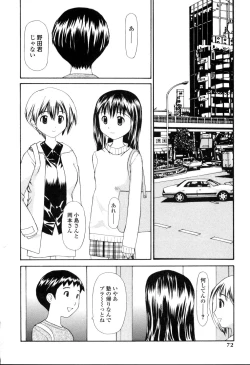 Page 67 of Nama Hame Seifuku-kei