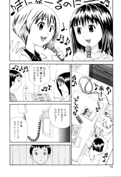 Page 69 of Nama Hame Seifuku-kei
