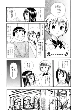 Page 71 of Nama Hame Seifuku-kei