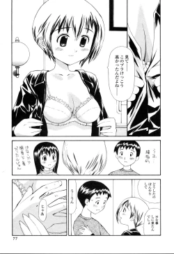 Page 72 of Nama Hame Seifuku-kei