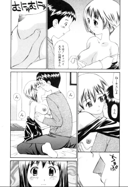 Page 73 of Nama Hame Seifuku-kei