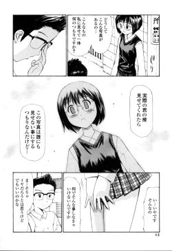 Page 7 of Nama Hame Seifuku-kei