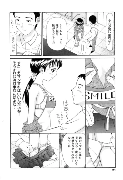 Page 89 of Nama Hame Seifuku-kei