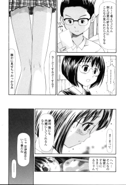 Page 8 of Nama Hame Seifuku-kei