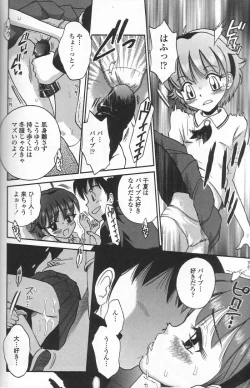 Page 124 of Binyuu Shoujo Shugi