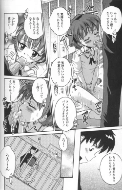 Page 130 of Binyuu Shoujo Shugi