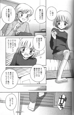 Page 139 of Binyuu Shoujo Shugi