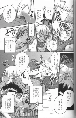 Page 143 of Binyuu Shoujo Shugi