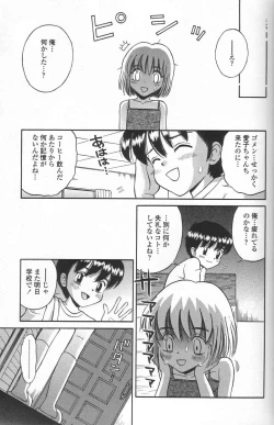 Page 151 of Binyuu Shoujo Shugi