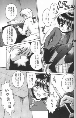 Page 157 of Binyuu Shoujo Shugi