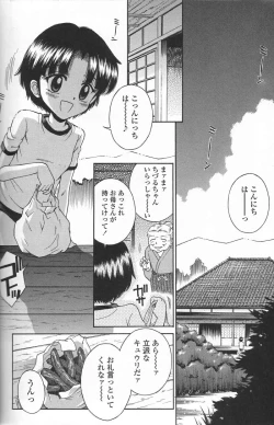 Page 90 of Binyuu Shoujo Shugi