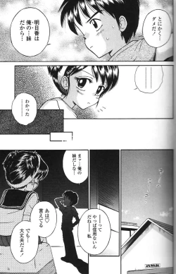 Page 9 of Binyuu Shoujo Shugi