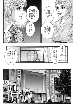 Page 145 of Ryogyaku no Kajitsu Episode 2