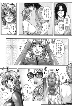 Page 67 of Ryogyaku no Kajitsu Episode 2