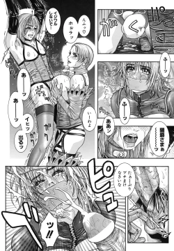 Page 96 of Ryogyaku no Kajitsu Episode 2