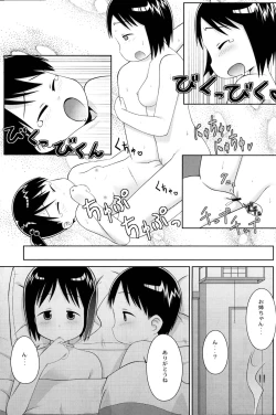 Page 19 of Oneechan to Issho