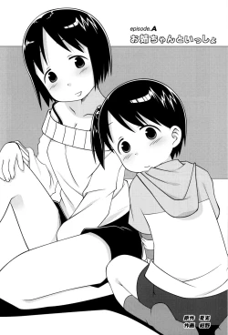 Page 4 of Oneechan to Issho