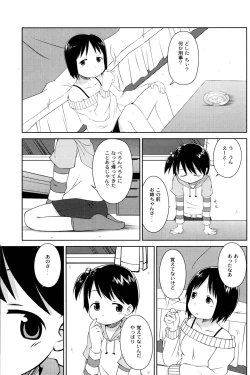 Page 5 of Oneechan to Issho