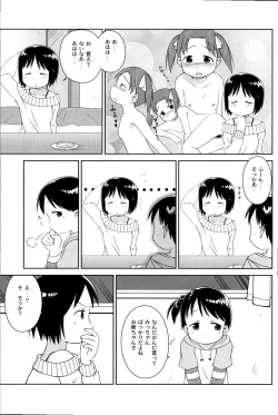 Page 7 of Oneechan to Issho