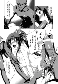 Page 14 of Baka wa Yatte mo Naoranai!?