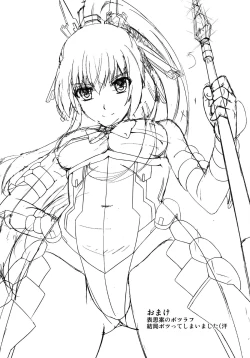 Page 21 of Baka wa Yatte mo Naoranai!?