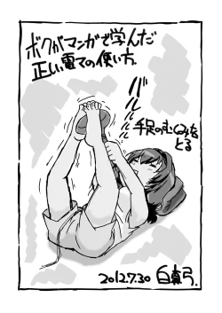 Page 21 of Magejun 32