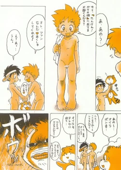 Page 14 of Tanken! Boku No Machi 2