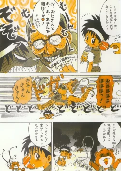 Page 10 of Tanken! Boku No Machi