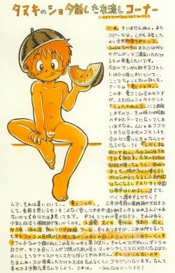 Page 17 of Tanken! Boku No Machi